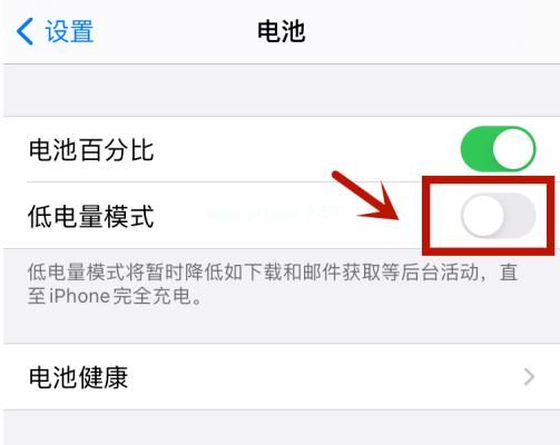 苹果ios14如何设置低电量模式？ios14设置低电量模式教程[多图]图片3