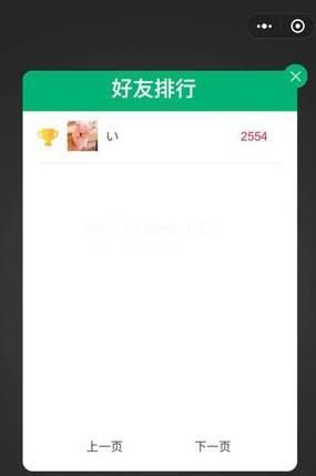 微信弹球王者怎么看排行榜 看排行榜卡了解决办法[图]图片1