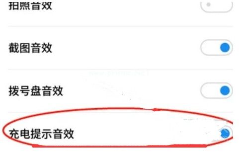 华为充电提示音在哪里设置？华为充电提示音设置教程[多图]图片3