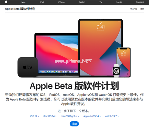 苹果iOS14 GM准正式版怎么升级？iOS14 GM准正式版升级教程[多图]图片2