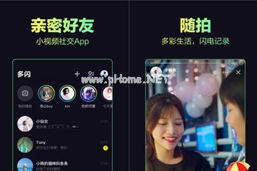 如何使用多闪app赚钱 使用多闪app赚钱的方法