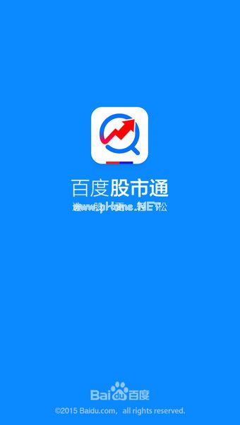 百度股市通app下载