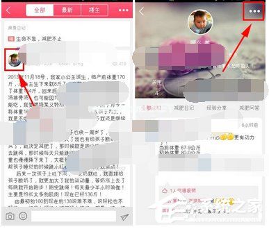 爱瘦app怎么关注别人？爱瘦app关注别人的方法