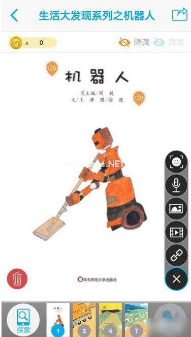 4D书城app怎么使用 4D书城app使用教程