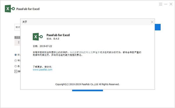 PassFab  for  Excel图片