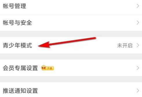 微博青少年模式怎么开？微博青少年模式开启方法[多图]图片3