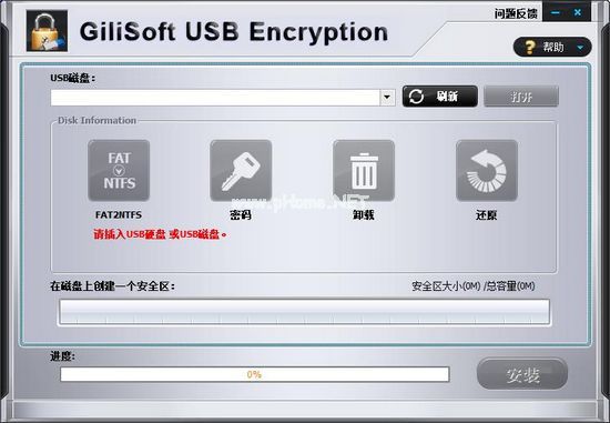 Gilisoft  USB  Encryption图片