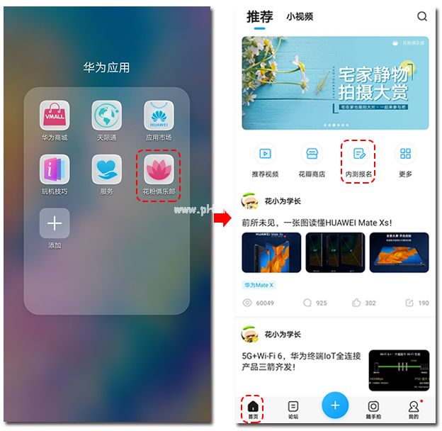 怎么申请EMUI11公测？EMUI11公测申请方法介绍[多图]图片2