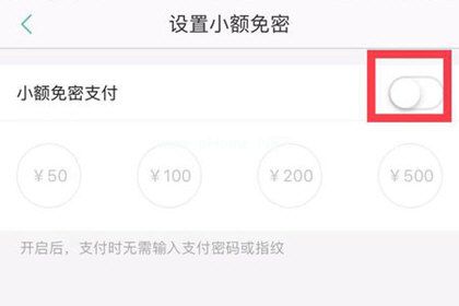 怎么关闭美团外卖免密支付 美团外卖取消小额免密支付的方法 