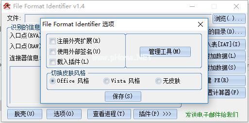 File  Format  Identifier图片2