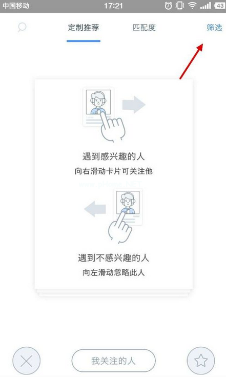 如故app中怎么添加好友 如故app中添加好友的方法