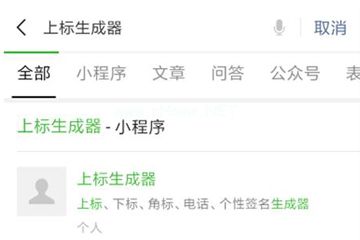 怎么设置微信中带翅膀符号名字 微信中带翅膀符号名字设置方法