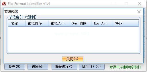 File  Format  Identifier图片3