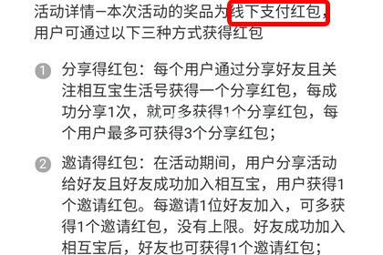 如何参加支付宝相互保抽奖活动 支付宝相互保抽奖活动的参加方法 