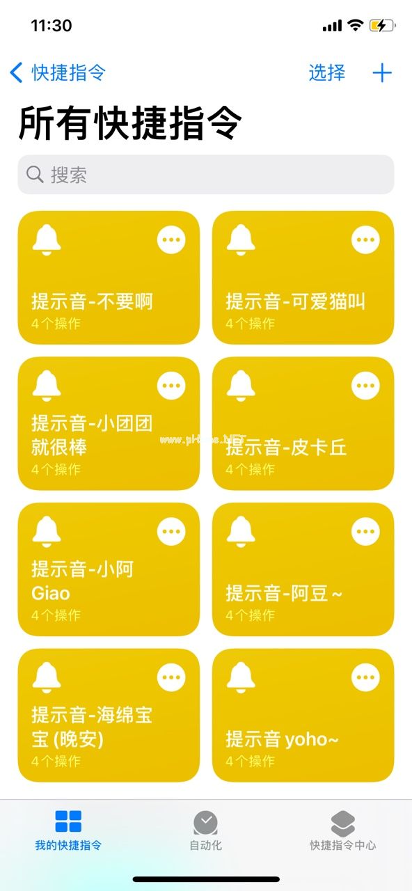 icloud的yoho提示音在哪里？怎么打开icloud的Yoho提示音？[多图]图片2