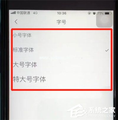 腾讯新闻怎么更改字体大小？腾讯新闻更改字体大小的方法