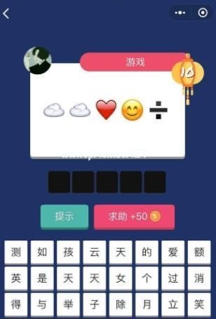 微信疯狂猜表情GO答案大全 所有关卡正确文字汇总[多图]图片2