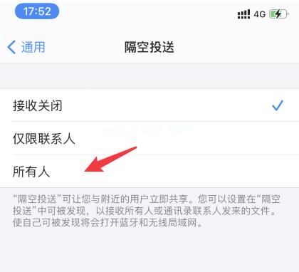 ios14隔空投送在哪里？ios14隔空投送开启方法介绍[多图]图片4