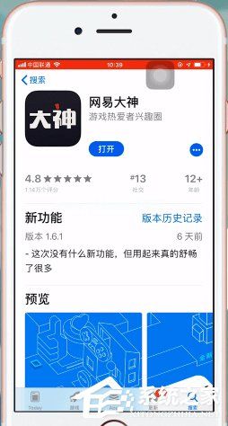 网易大神App如何领取游戏礼包？网易大神App领取游戏礼包的方法