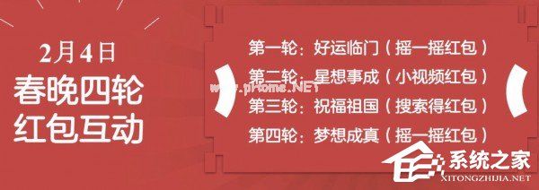 在百度中如何摇春晚红包？百度中摇春晚红包的方法