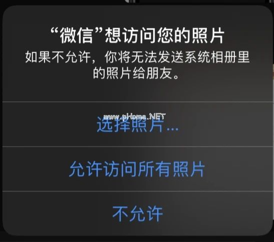 ios14微信选不了照片怎么办？微信发不了照片处理办法[多图]图片2