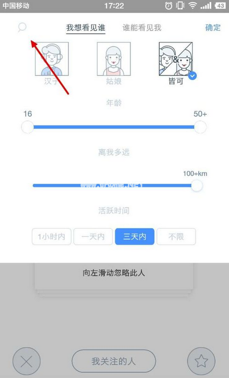 如故app中怎么添加好友 如故app中添加好友的方法