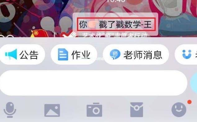 qq怎么拍一拍别人？qq拍一拍功能使用方法[多图]图片1