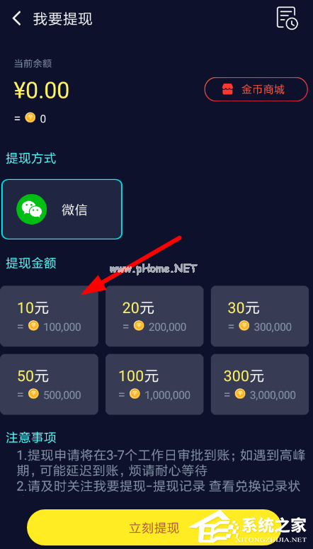 趣输入app如何使用？趣输入app使用方法