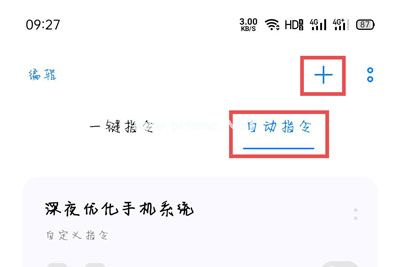 OPPO充电提示音怎么设置？OPPO充电提示音设置方法[多图]图片1