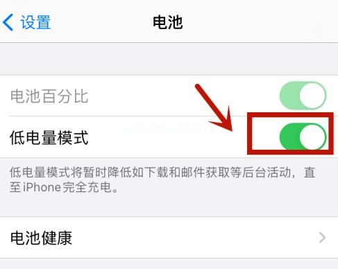 苹果ios14如何设置低电量模式？ios14设置低电量模式教程[多图]图片4