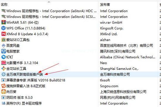 天联高级版客户端图片