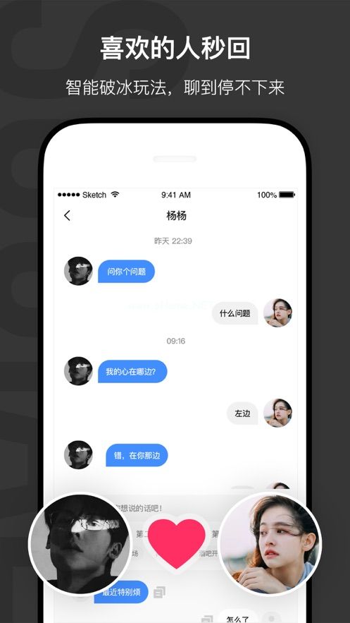 会聊呗app怎么用？会聊呗使用教程[多图]图片3