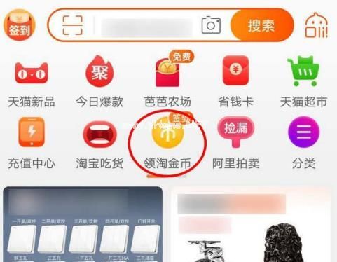 淘宝金币小镇60级后如何使用淘金币兑红包？淘宝金币小镇兑换红包方法介绍[多图]图片2