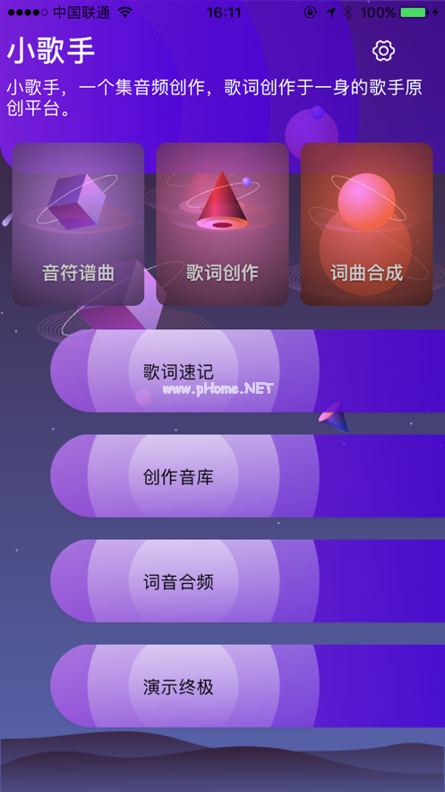 小歌手app怎么用？小歌手app使用教程[多图]图片1