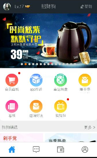 怎么在招财狗app中获得vip  在招财狗app中获得vip的方法 