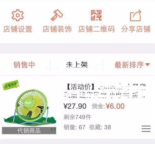 如何在萌店中添加商品 在萌店中添加商品的方法 