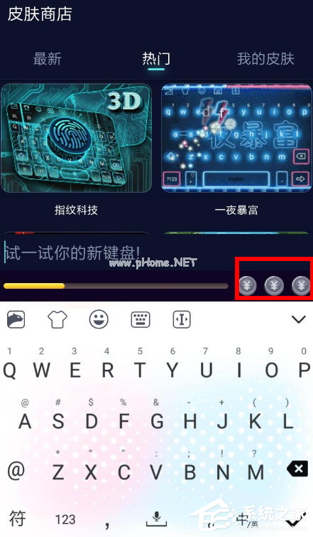 趣输入app如何使用？趣输入app使用方法