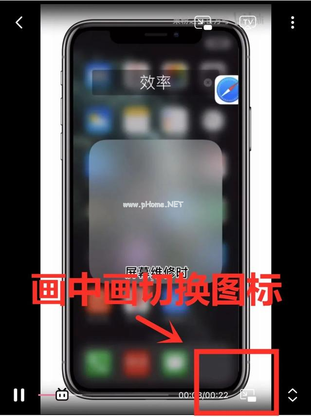 爱奇艺ios14画中画怎么设置？爱奇艺画中画设置教程[多图]图片2