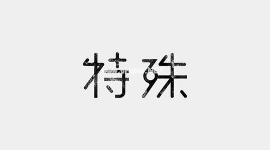 Max字体大全怎么用？Max字体大全使用教程[多图]图片1