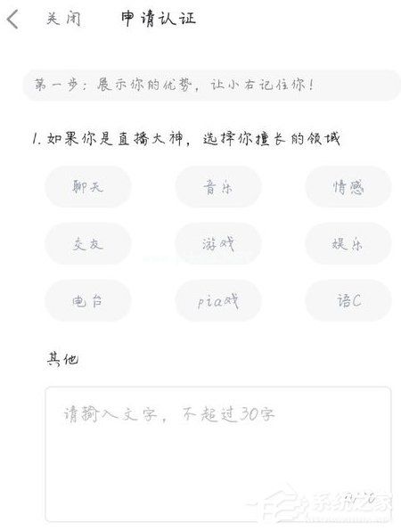 最右APP怎么开直播？最右APP开直播的方法