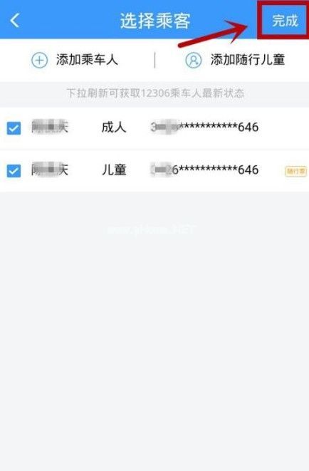 免核验购票成功后怎么取票？铁路12306免核验购票取票方法[多图]图片3