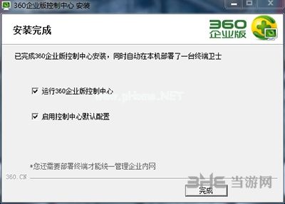 360网管版使用说明图片3