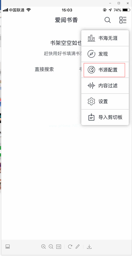 爱阅书香怎么用？爱阅书香使用教程[多图]图片2