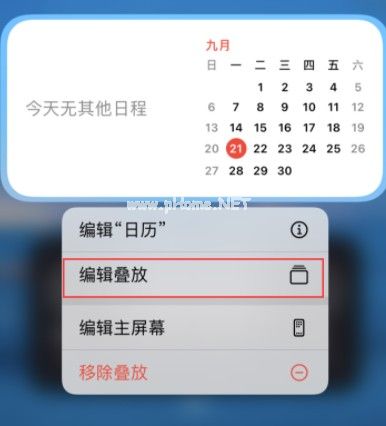 ios14小组件怎么叠放？小组件叠放方法[多图]图片3