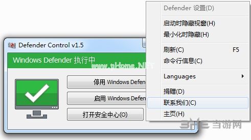 Defender  Control图片