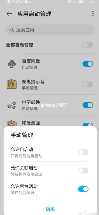 华为nova6充电提示音怎么设置？华为nova6充电提示音设置方法[多图]图片7