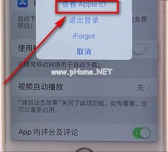 app  store如何绑定银行卡 app  store绑定银行卡的图文教程