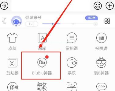 讯飞BiuBiu密语模式怎么开启？讯飞BiuBiu密语模式开启方法[多图]图片2