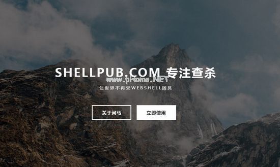 河马WEBSHELL查杀图片