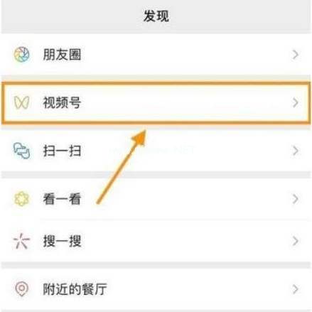 微信视频号推广功能怎么用？视频号推广功能使用方法[多图]图片3